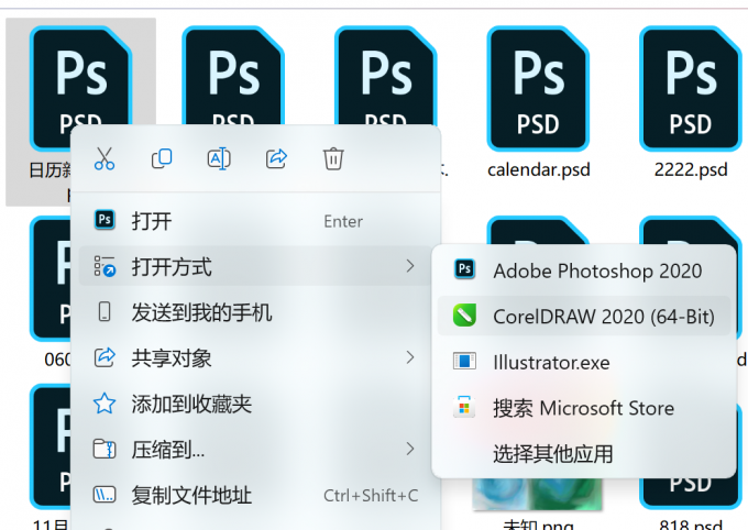 用CDR打开psd文件