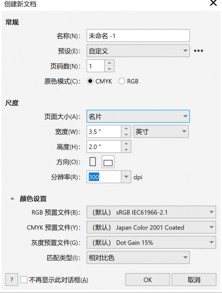 颜色和分辨率设置