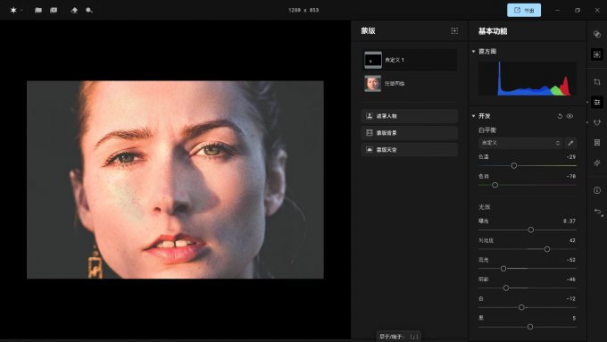 修改光效和色温