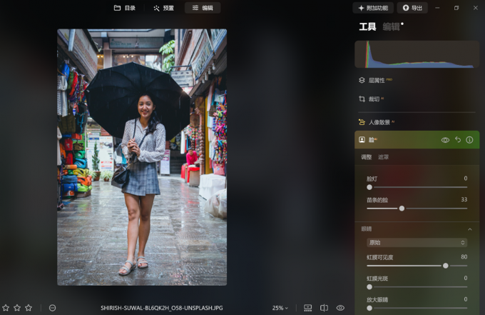 苗条的脸