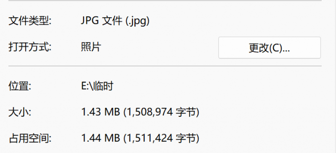查看大小