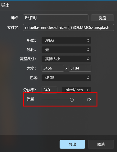 质量设置