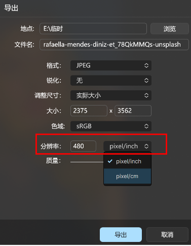 分辨率设置