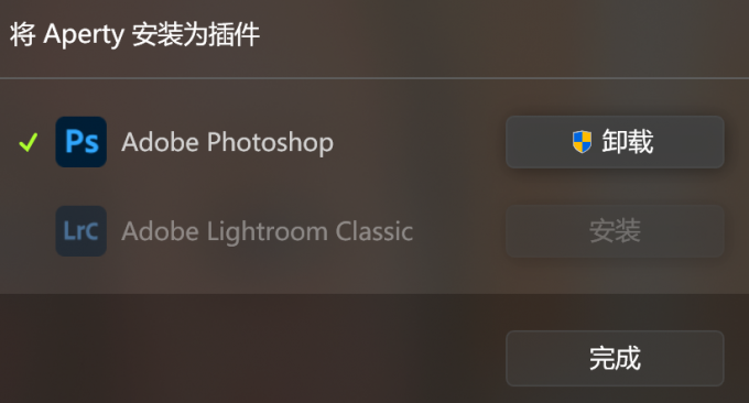卸载