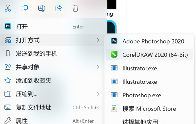 选择CDR打开