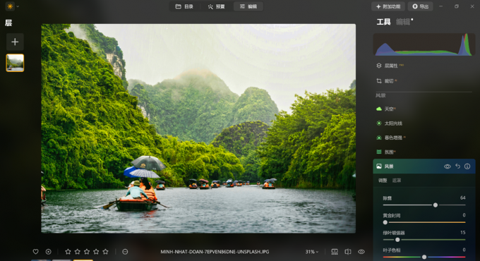 风景