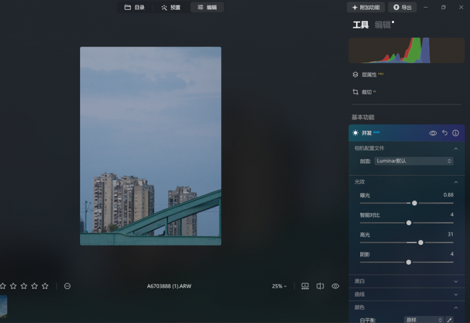 开发raw
