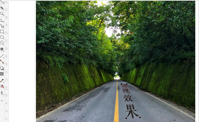 贴合路面