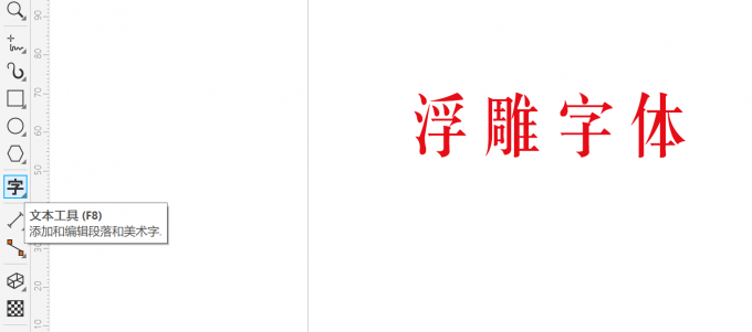 文本工具