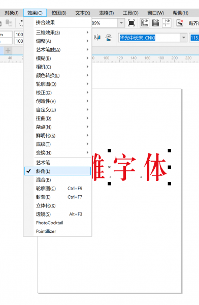斜角