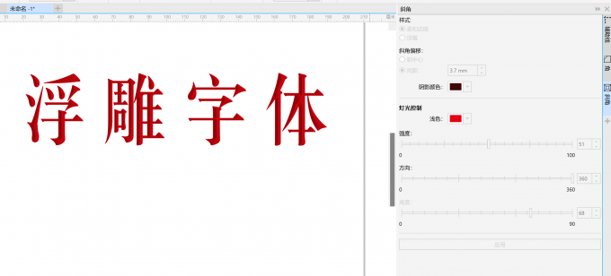 设置参数