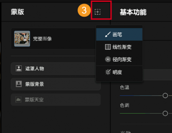 画笔