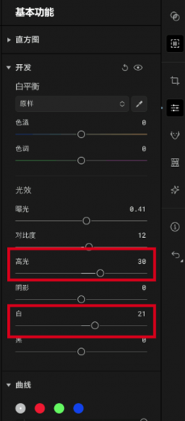 基础调整