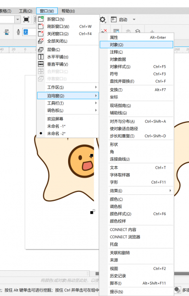 对象