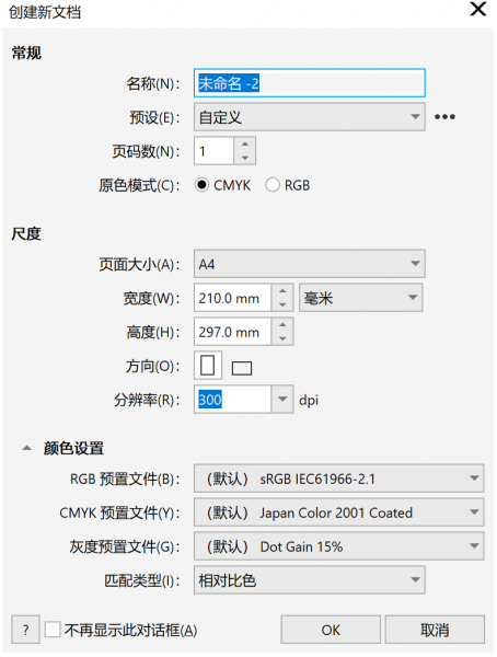新建画布