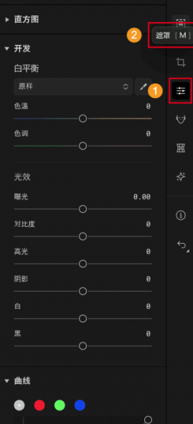 创建蒙版