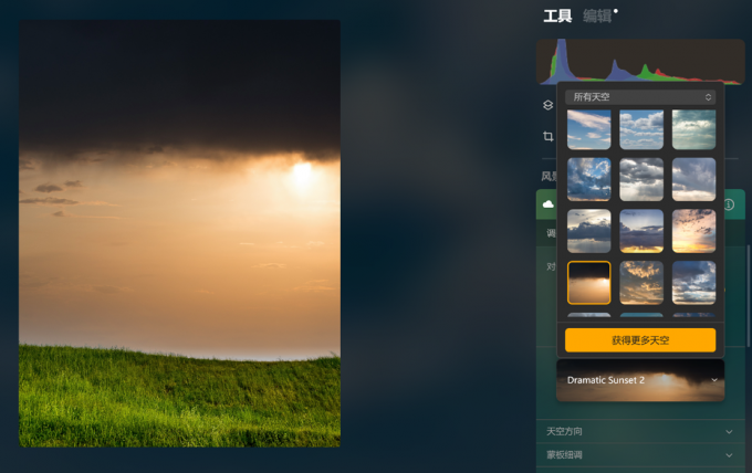 替换天空后