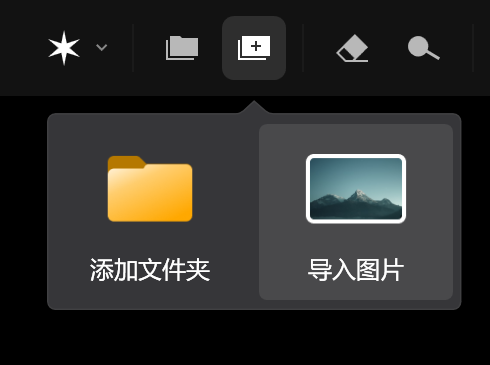 导入图片