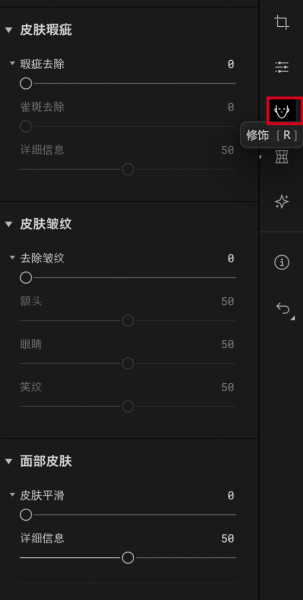 修饰