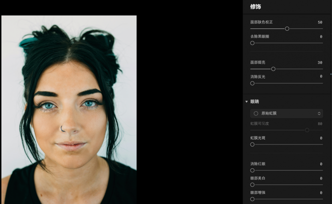 肤色校正