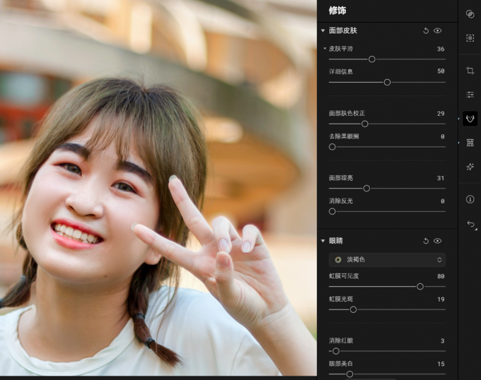 改变眼睛颜色