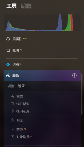 颜色