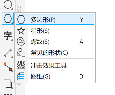 多边形工具