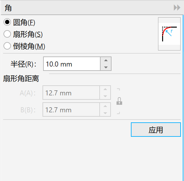 设置半径