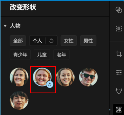 选择人脸