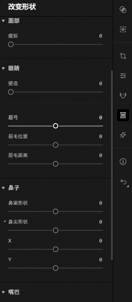 改变形状