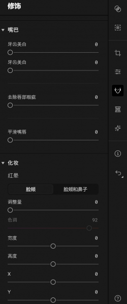修饰