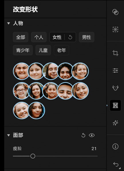 按分类选人脸