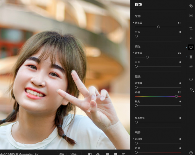 化妆