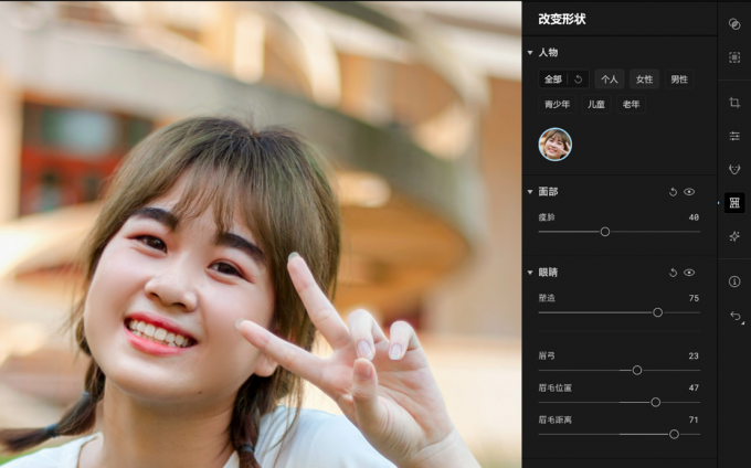 瘦脸、眼睛和眉毛