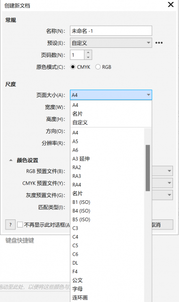 设置画布