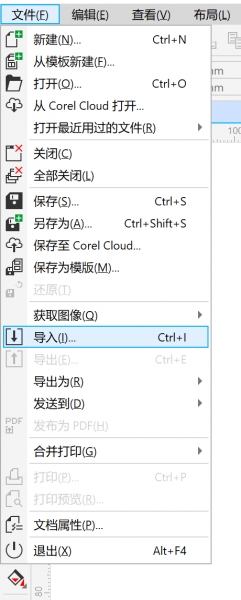 导入