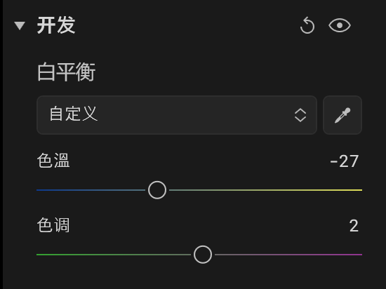 色温