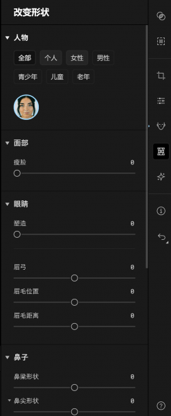 修五官