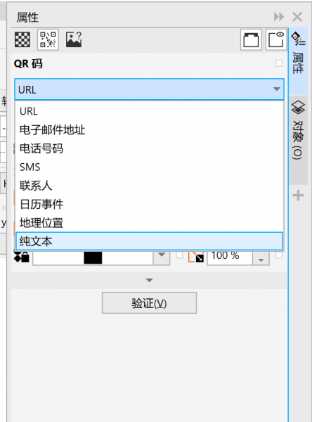 QR码类型