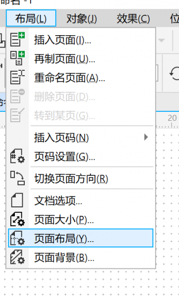 页面布局