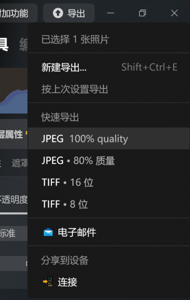 导出