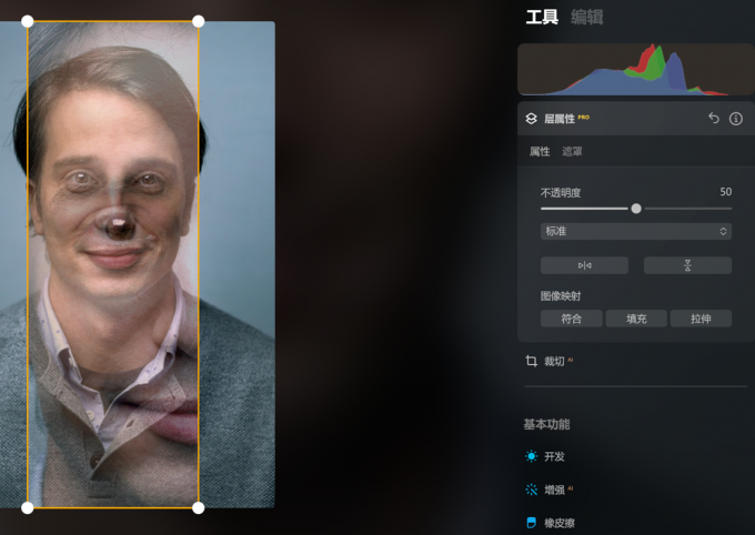 不透明度调整