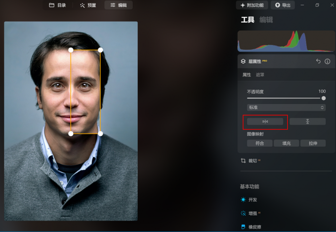 翻转