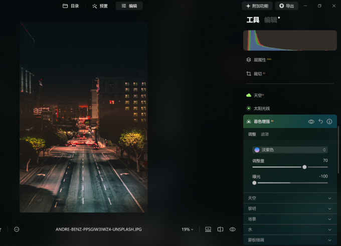 暮色增强AI