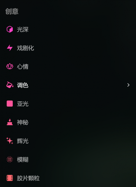 创意