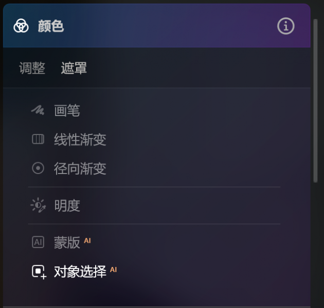 对象选择AI