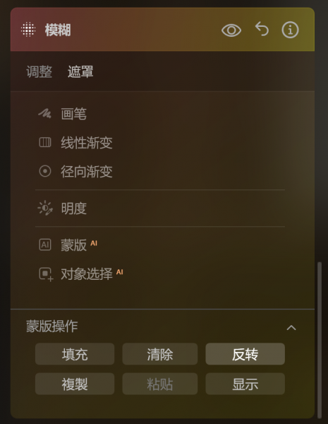 反转