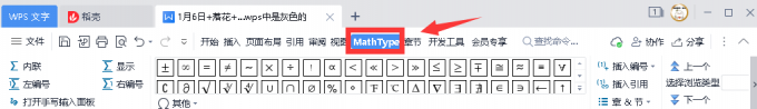 mathtype哪个版本好用 mathtype版本间兼容吗