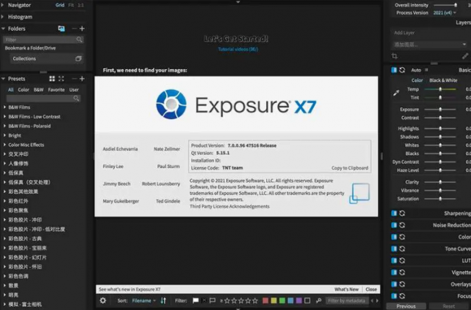 Exposure X7操作界面