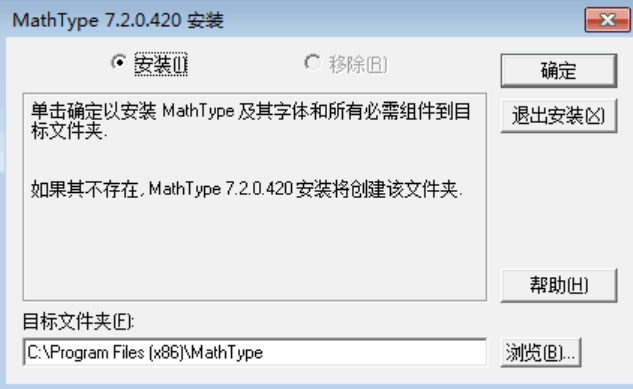 mathtype7怎么卸载干净 mathtype7已被检测到6.9无法安装